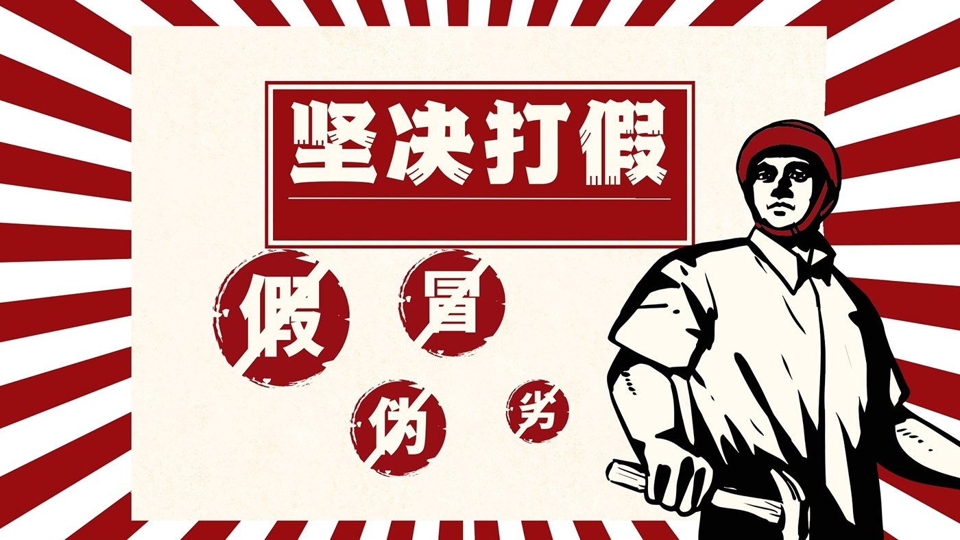 Combating Counterfeits Combating Counterfeits
