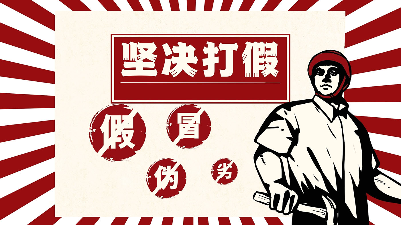 Combating counterfeits Combating counterfeits