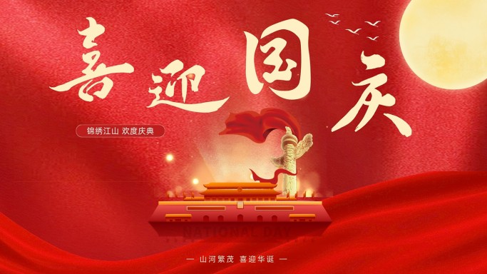 National Day National Day