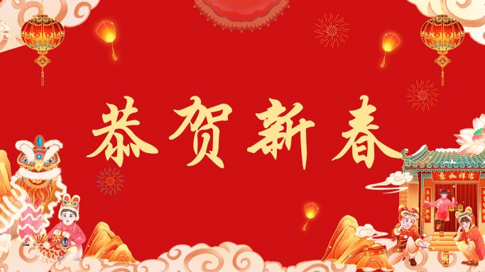 Spring Festival Spring Festival